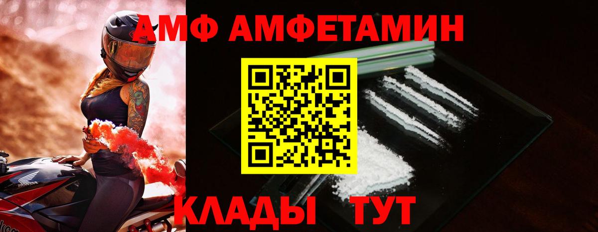 Ростов Великий  АМФЕТАМИН VHQ  Вход с VPN 