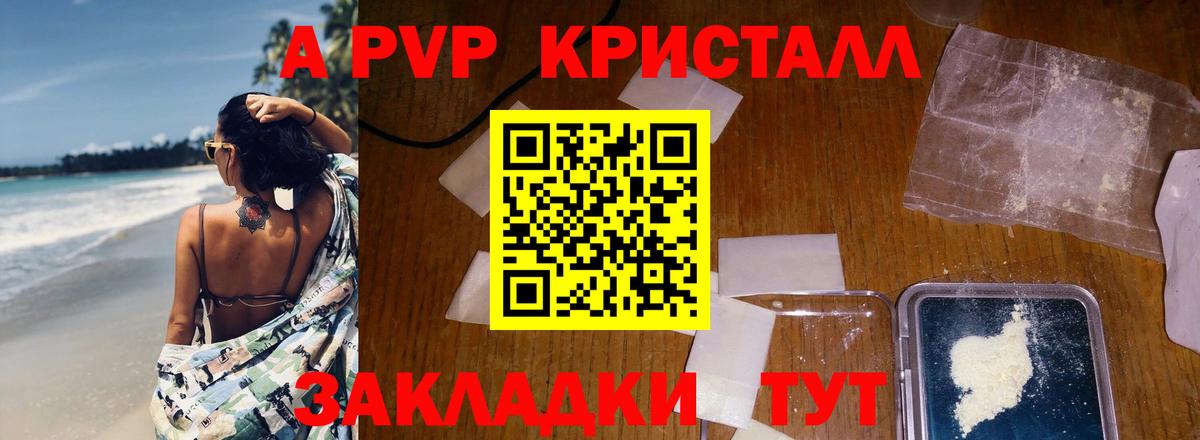 A-PVP мука Ростов Великий