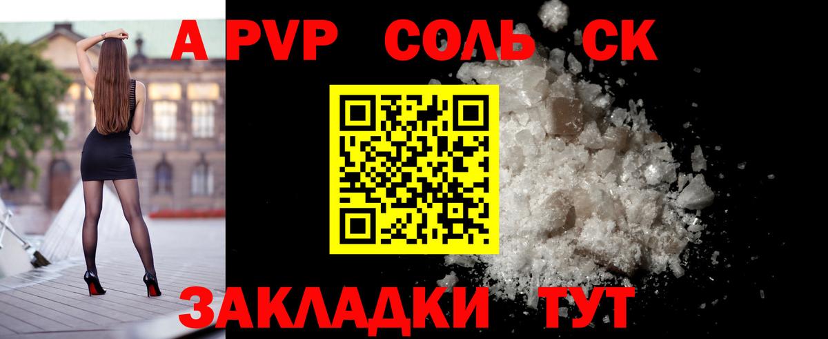 APVP СК  А ПВП СК  Ростов Великий  A PVP СК КРИС  Вход с VPN 