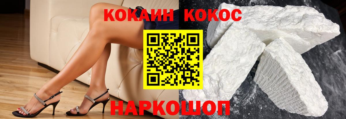 Ростов Великий  Кокаин Колумбийский  цена наркотик  Кокаин Перу  Вход с VPN  Кокаин 