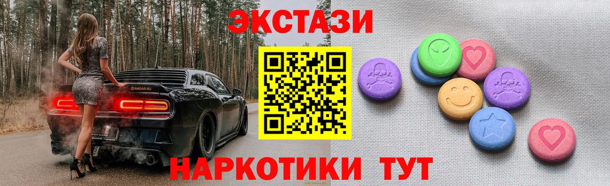 Ростов Великий  ЭКСТАЗИ 280 MDMA  Вход с VPN 