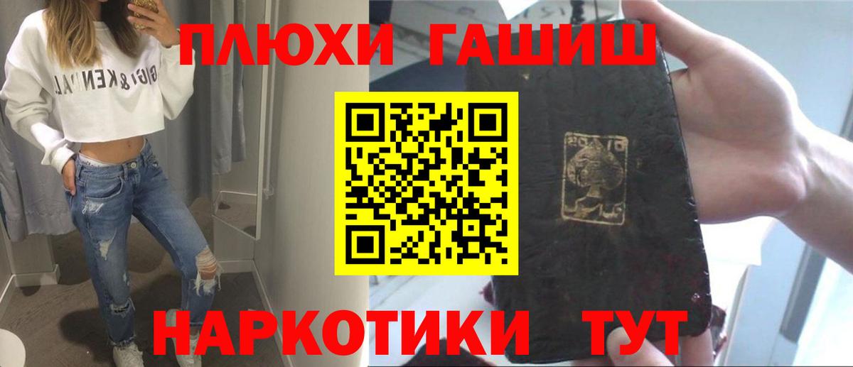 ГАШИШ  Вход с VPN  Ростов Великий  ГАШИШ hashish 