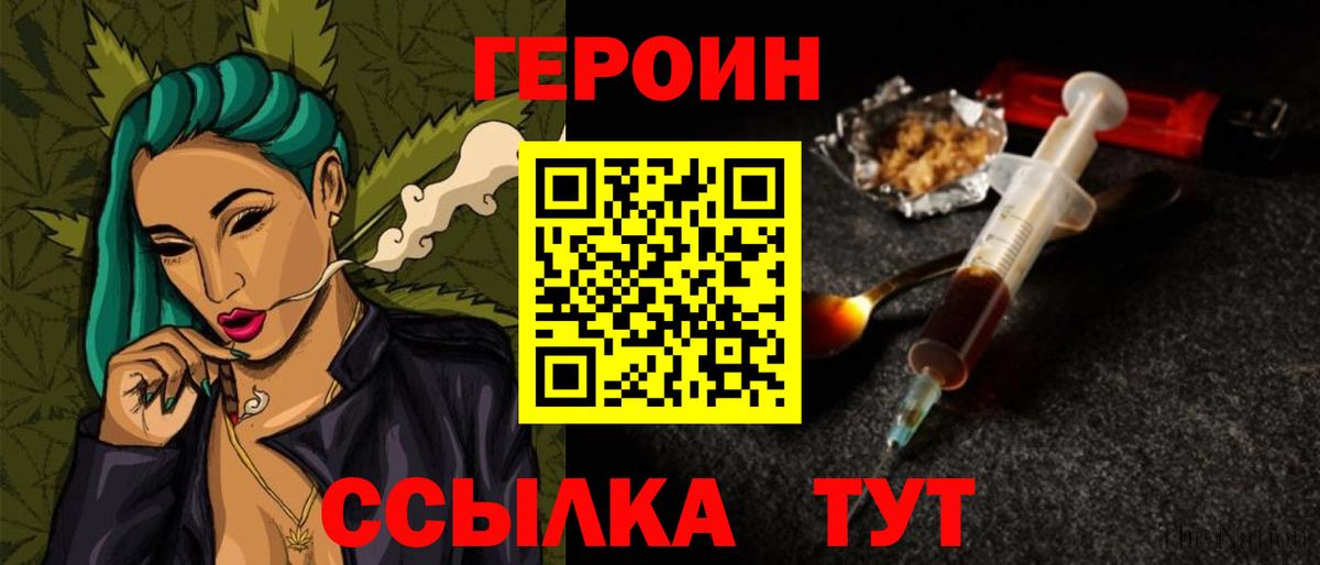 Ростов Великий  Героин  Вход с VPN  Героин Афган 