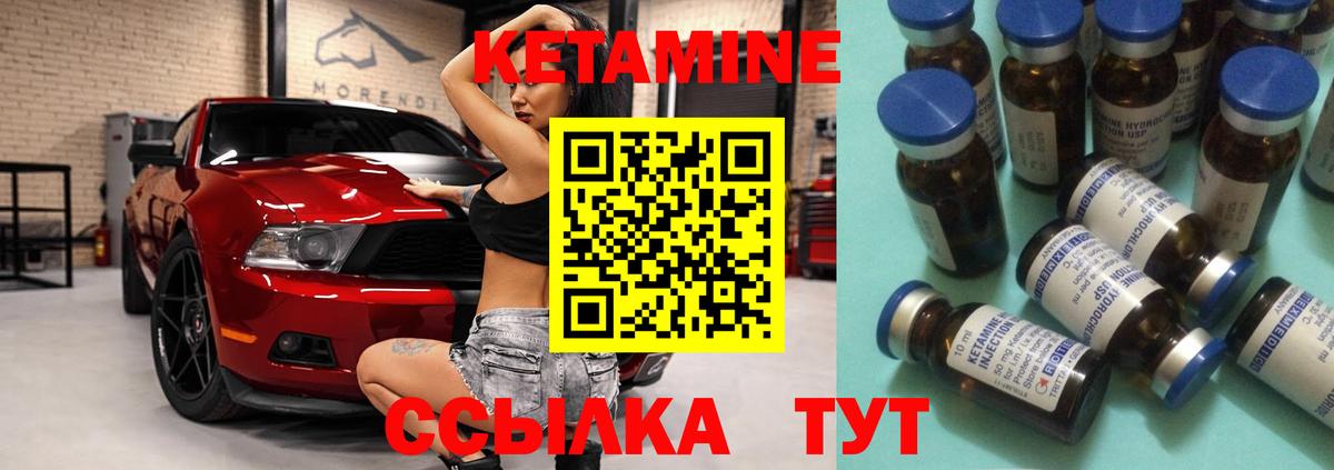 Кетамин VHQ Ростов Великий