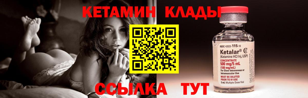 Кетамин VHQ  КЕТАМИН ketamine  Ростов Великий  Вход с VPN 
