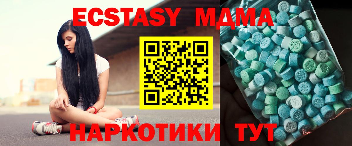 MDMA кристаллы Ростов Великий