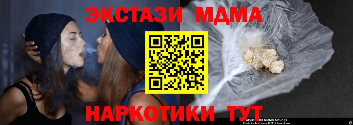 Ростов Великий  MDMA кристаллы  Вход с VPN  MDMA молли 