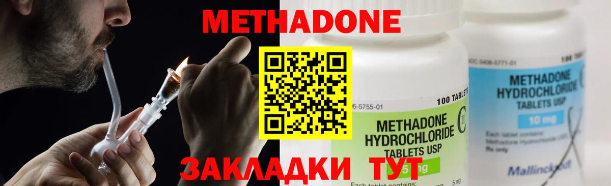 Метадон кристалл Ростов Великий