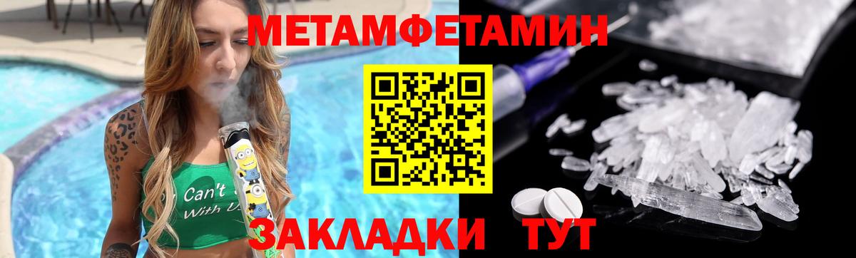 Ростов Великий  МЕТАМФЕТАМИН пудра  МЕТАМФЕТАМИН  Вход с VPN 