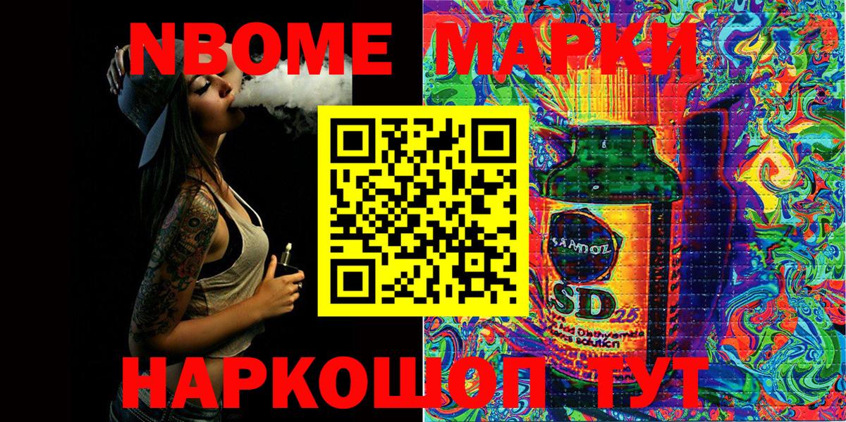 Марки NBOMe 1,5мг  Вход с VPN  Марки NBOMe 1,5мг  Ростов Великий 