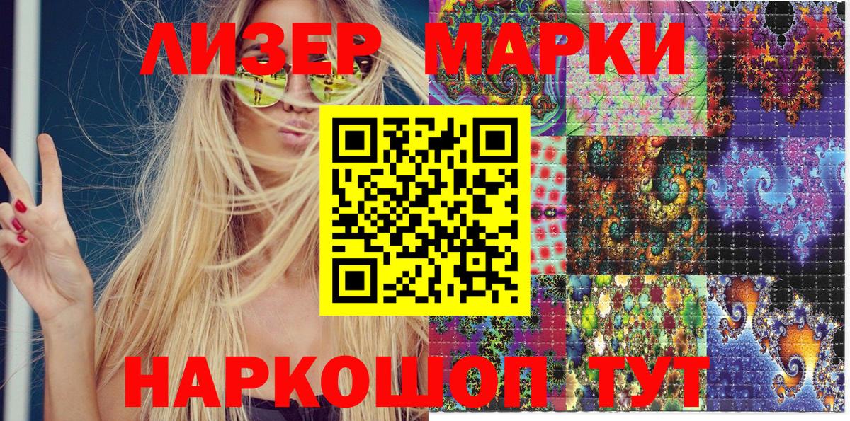 Наркотические марки 1,5мг Ростов Великий